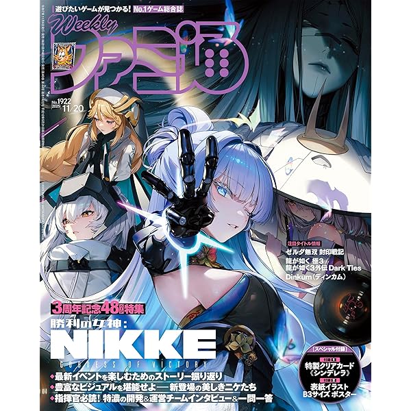 【はり】「勝利の女神：NIKKE」SEC+ 勝利の女神:NIKKE 一番くじ 8月2日よりブランやソーダのグッズ登場!